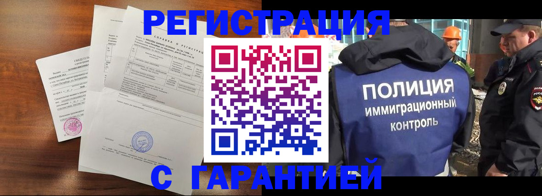 временная регистрация для всех в Оренбурге