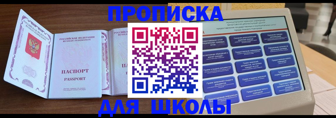 временная регистрация для всех в Оренбурге